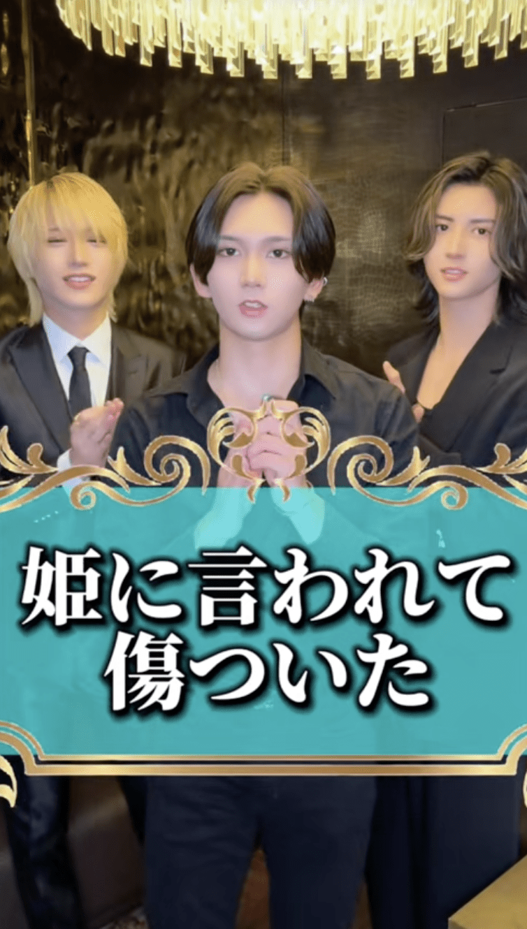 【遥 彼方】姫に言われて傷ついたこと🥹💦